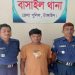 বাসাইলে ১৩ পিস ইয়াবাসহ মাদক ব্যবসায়ী রিপন গ্রেপ্তার