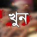তিন উপজেলায় ৭ দিনে ৫টি খুন, উদ্বেগ বাড়ছে টাঙ্গাইলে