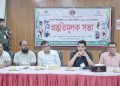 বাসাইলে ‘নতুন কুঁড়ি স্পোর্টস’ উপলক্ষে প্রস্তুতিমূলক সভা অনুষ্ঠিত