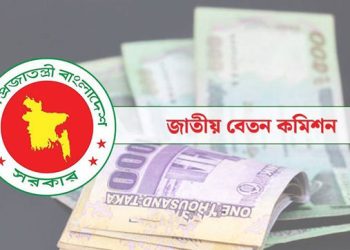 এক ধাপেই নতুন পে স্কেল বাস্তবায়নের চিন্তায় সরকার