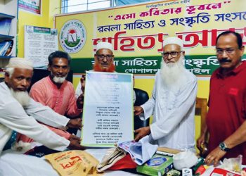 গোপালপুরে প্রবীণ কবি আব্দুস সাত্তার পলাশীর ৭৪তম জন্মদিন উদযাপন