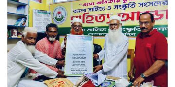 গোপালপুরে প্রবীণ কবি আব্দুস সাত্তার পলাশীর ৭৪তম জন্মদিন উদযাপন