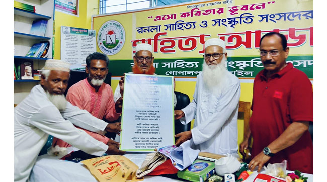 গোপালপুরে প্রবীণ কবি আব্দুস সাত্তার পলাশীর ৭৪তম জন্মদিন উদযাপন