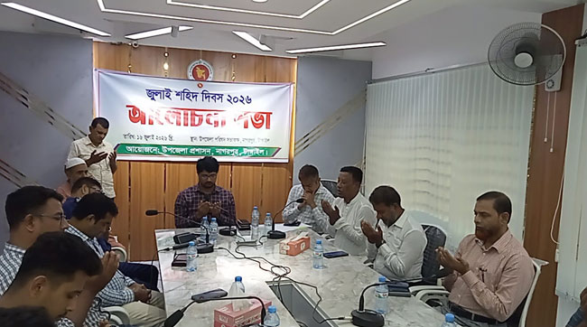 নাগরপুরে জুলাই শহিদ দিবস পালিত