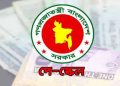 কোথায় আটকে আছে পে স্কেল, বাস্তবায়নের আশ্বাস অর্থমন্ত্রীর