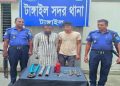 টাঙ্গাইলে ডাকাতির প্রস্তুতিকালে দুইজন গ্রেপ্তার