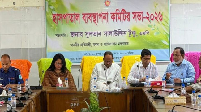 টাঙ্গাইল মেডিকেল কলেজ হাসপাতাল ব্যবস্থাপনা কমিটির সভা অনুষ্ঠিত