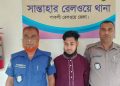 নারীকে হয়রানি ও শিশুকে যৌন নিপীড়নের অভিযোগে যুবক গ্রেপ্তার