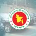 অর্ধেক হচ্ছে সরকারি চাকরিজীবীদের গাড়ির রক্ষণাবেক্ষণ ভাতা