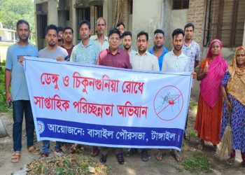 বাসাইলে ডেঙ্গু ও চিকুনগুনিয়া প্রতিরোধে সাপ্তাহিক পরিচ্ছন্নতা অভিযান