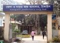 টাঙ্গাইলে জাল টাকার মামলায় ১০ বছরের সশ্রম কারাদণ্ড