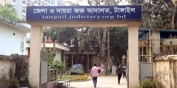 টাঙ্গাইলে জাল টাকার মামলায় ১০ বছরের সশ্রম কারাদণ্ড