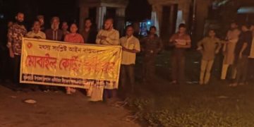 দেলদুয়ারে ৮২৫ মিটার নিষিদ্ধ চায়না দুয়ারী জাল পুড়িয়ে ধ্বংস
