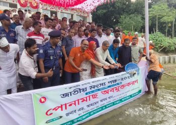 বাসাইলে জাতীয় মৎস্য পক্ষের উদ্বোধনী অনুষ্ঠানে প্রধান অতিথি মুক্তিযুদ্ধ বিষয়ক মন্ত্রী আহমেদ আযম খান