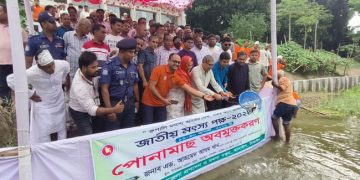 বাসাইলে জাতীয় মৎস্য পক্ষের উদ্বোধনী অনুষ্ঠানে প্রধান অতিথি মুক্তিযুদ্ধ বিষয়ক মন্ত্রী আহমেদ আযম খান