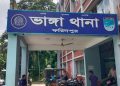 ফরিদপুরের ঘুমন্ত স্বামীর পুরুষাঙ্গ কাটার অভিযোগ স্ত্রীর বিরুদ্ধে