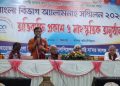 সরকারি সা’দত কলেজে বাংলা বিভাগের অ্যালামনাই সম্মিলন