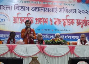 সরকারি সা’দত কলেজে বাংলা বিভাগের অ্যালামনাই সম্মিলন