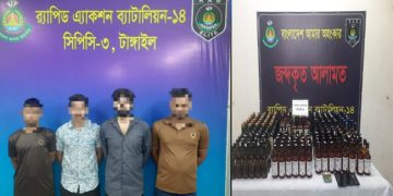 ঘাটাইলে ১৮৮ বোতল বিদেশি মদসহ ৪ মাদককারবারি গ্রেপ্তার