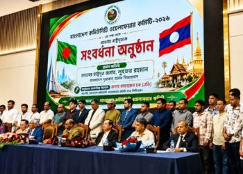 লাওসে প্রবাসী বাংলাদেশিদের সংবর্ধনা, নাগরিক সুবিধা নিশ্চিতে নানা দাবি