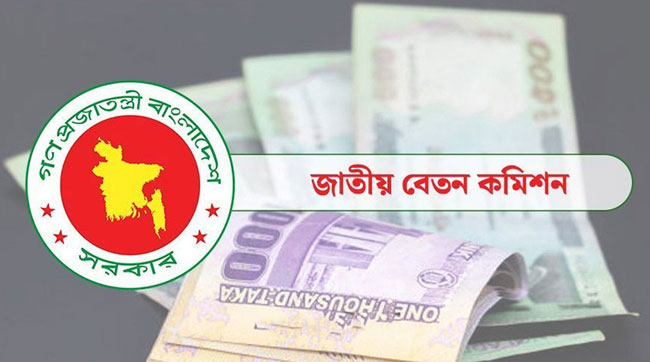 নবম পে স্কেলের দ্রুত প্রজ্ঞাপন জারির দাবি সরকারি কর্মকর্তা-কর্মচারীদের