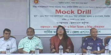 টাঙ্গাইল মেডিকেল কলেজ হাসপাতালে দুর্যোগ মোকাবিলায় মক ড্রিল