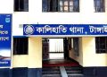 কালিহাতীতে মারধরের চার দিন পর আহত ব্যক্তির মৃত্যু, তদন্তে পুলিশ