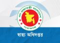 দেশে ২৪ ঘণ্টায় হাম ও উপসর্গে ৫ শিশুর মৃত্যু