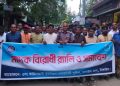 বাসাইলের কাউলজানীতে মাদকবিরোধী র্যালি ও সমাবেশ অনুষ্ঠিত