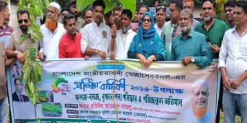 নাগরপুরে স্বেচ্ছাসেবক দলের প্রতিষ্ঠাবার্ষিকীতে বৃক্ষরোপণ