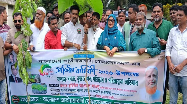 নাগরপুরে স্বেচ্ছাসেবক দলের প্রতিষ্ঠাবার্ষিকীতে বৃক্ষরোপণ