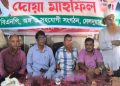দেলদুয়ারে খালেদা জিয়ার ৮২তম জন্মদিনে আলোচনা ও দোয়া