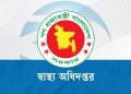 হামের উপসর্গে ২৪ ঘণ্টায় আরও ৩ শিশুর মৃত্যু