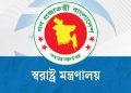 ১১ বছর পর চাকরিতে ফিরলেন সাবেক ডিএমপি কর্মকর্তা