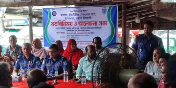 টাঙ্গাইলে মাদক, কিশোর গ্যাং ও চাঁদাবাজির বিরুদ্ধে মতবিনিময় সভা