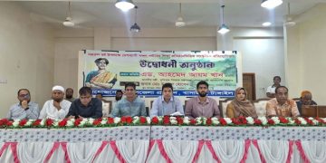 বাসাইলে বর্ণিল আয়োজনে নজরুল বর্ষের উদ্বোধন ও সাংস্কৃতিক প্রতিযোগিতা শুরু