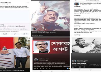 জিয়া পরিবারকে অর্থপাচারে অপপ্রচার, এখন জিয়াকে সম্মান: অভিযোগ ছাত্রকল্যাণের বিরুদ্ধে