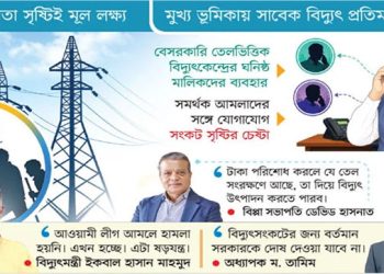 হঠাৎ বিদ্যুৎ-গ্যাস সংকটের নেপথ্যে কী?