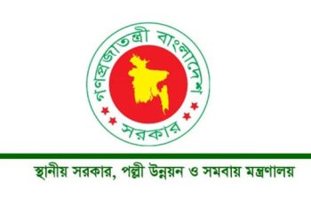 জেলা পরিষদের চেয়ারম্যান-প্রশাসকদের রাষ্ট্রীয় মর্যাদা নিশ্চিতের নির্দেশ