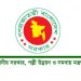 জেলা পরিষদের চেয়ারম্যান-প্রশাসকদের রাষ্ট্রীয় মর্যাদা নিশ্চিতের নির্দেশ