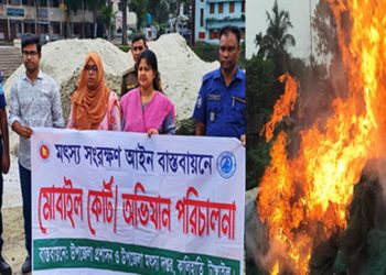 কালিহাতীতে ১৩ লাখ টাকার নিষিদ্ধ জাল আগুনে পুড়িয়ে ধ্বংস