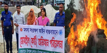 কালিহাতীতে ১৩ লাখ টাকার নিষিদ্ধ জাল আগুনে পুড়িয়ে ধ্বংস