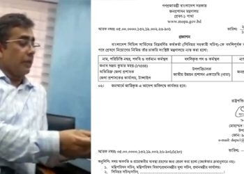 অবশেষে বদলি হলো সেই আলোচিত এডিসি মহন্ত