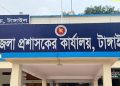 টাঙ্গাইল জেলা প্রশাসকের কার্যালয়ে কোন পদে কতজন নিয়োগ?