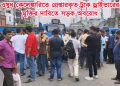 ঘাটাইলে ওষুধ কেলেঙ্কারীতে পিক-আপ চালকের বিরুদ্ধে মামলা। ক্ষোভে ফুঁসছে শ্রমিকরা