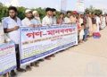 কালিহাতীতে উপযুক্ত স্থানে ইউপি ভবন নির্মাণের দাবিতে মানববন্ধন