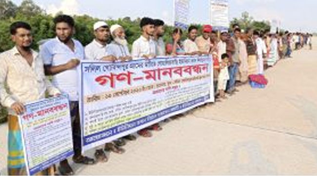 কালিহাতীতে উপযুক্ত স্থানে ইউপি ভবন নির্মাণের দাবিতে মানববন্ধন