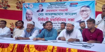 সখীপুর বহেড়াতৈল ইউনিয়নে চেয়ারম্যান প্রার্থী কামরুলের নির্বাচনী মতবিনিময় সভা