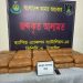 গোপালপুরে ৬০ কেজি গাঁজাসহ পিকআপচালক গ্রেপ্তার