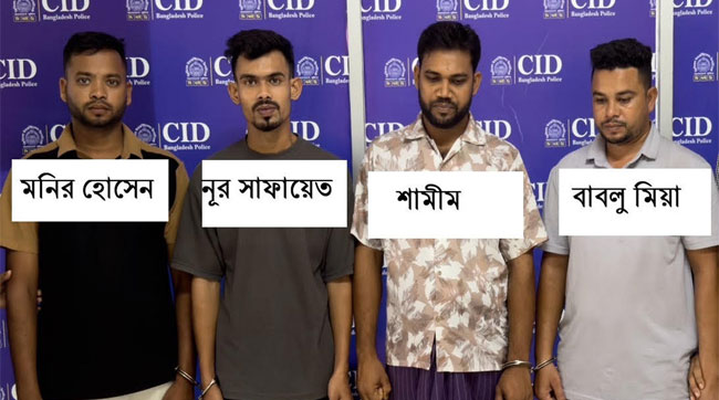 অনলাইন জুয়ার অর্থ বিদেশে পাচারের অভিযোগে টাঙ্গাইলে গ্রেপ্তার আরও ৪